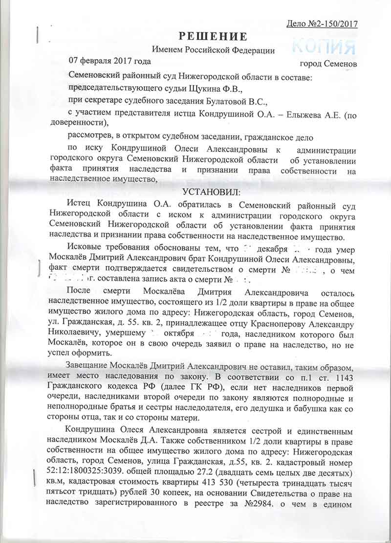 О признании права собственности